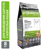 Сухой корм для кошек Probalance Выведение шерсти, 8кг